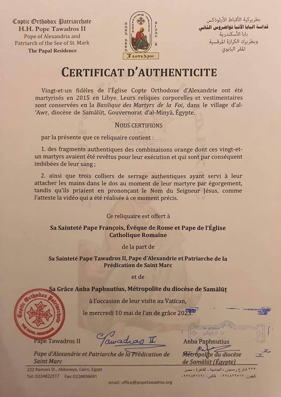 certificat dauthenticite martyrs de libye